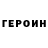 Кетамин VHQ Dmitriy Ivanesko