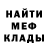 МЕТАДОН кристалл Nay Hay