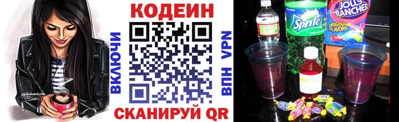 Кодеин напиток Lean (лин)  цена   мориарти Telegram  Соликамск 