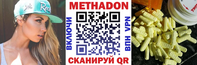 МЕТАДОН белоснежный  купить   Соликамск 
